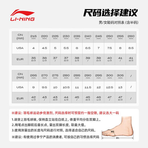 Li Ning (LI-NING) badminton shoes for men and women, Changfeng professional table tennis badminton competition sports shoes, non-slip and shock absorption, Changfeng Island Blue 44 (280mm) Li Ning (LI-NING) badminton shoes for men and women, Changfeng professional table tennis badminton competition sports shoes, non-slip and shock absorption, Changfeng Island Blue 44 (280mm)