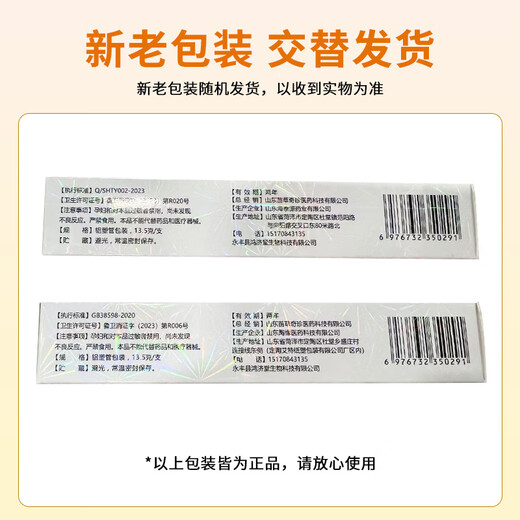 Nobif Infant Antibacterial Cream Newborn Baby Wet Itchy Newborn Rash Flooded Neck Drool Repair Baby Butt Cream