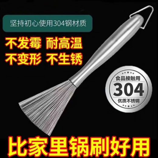 喆炜不锈钢锅刷28cm长柄316长柄清洁刷子不绣钢丝刷洗锅刷锅神器 防霉不锈+食品级690型 普通工艺【短柄刷】1把
