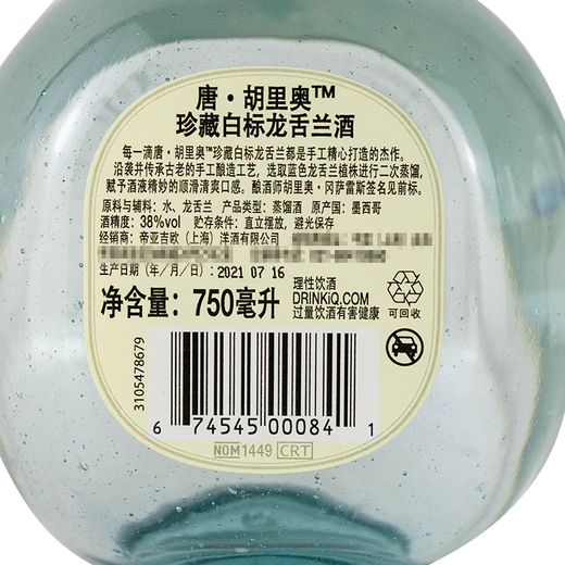 唐胡里奥（DON JULIO）唐胡里奥龙舌兰酒 Don Julio 特基拉 唐胡里奥银标