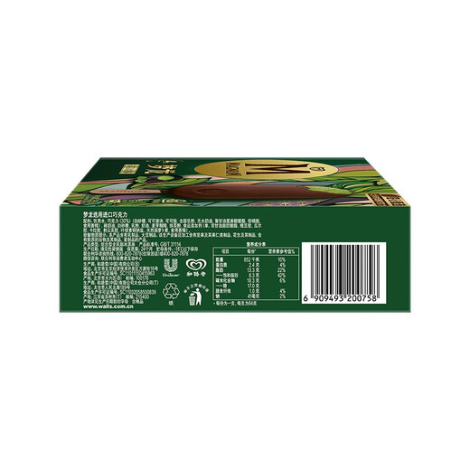 Menglong Wang Jiaer recommends Heluxue Matcha flavored ice cream 64g*4 pieces ice cream ice cream