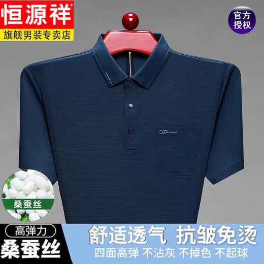 Hengyuanxiang im mittleren Alter der Männer mit dem High-End-Kurzärmlern-T-Shirt mit Maulbeerseide im Sommer Daddy tragen Seidenkolo. Hemd halbärmer Körper, kurz. Sleeve 695 Hellgrau, Real Pocket 180/2xL empfohlen 160-175 Jin [Jin ist gleich 0,5 kg]