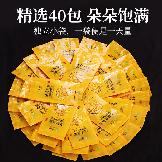 Mingyuan Chrysanthemene Tee Wolfberry Honeysimple Kombination 40 Packungen großer goldener Seidenchrysanthemen unabhängig verpackt, um den Feuerleberblume -Tee zu schützen [spät aufbleiben] [100 Gramm große Portionen] [Geben Sie Geschenke, wenn Sie kaufen]