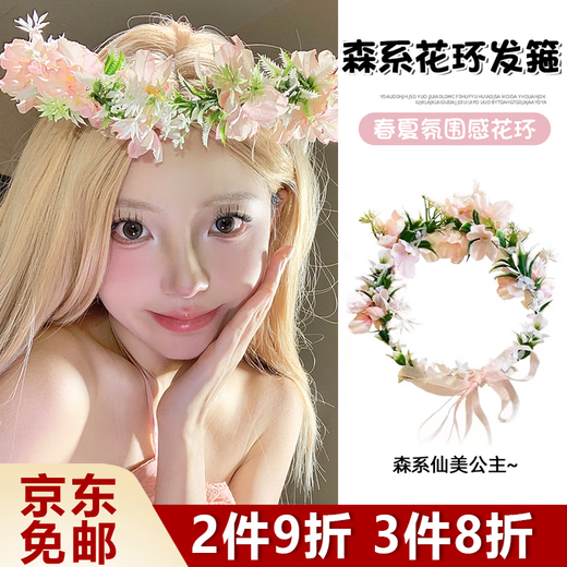 Bo Na Ling Garland Hairpin Hairpin Girl Bride Wedding Forest Flower Braided Hairband Children Adults Ancient Style Hairband Flower Girl Hair Accessory Forest Flower Garland Headdress Pink