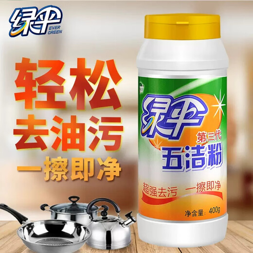 Green Umbrella Five Cleansing Powder Oil Cleaner Stainless Steel Sink Rust Remover Descaling Destain Polish 400g 3 Bottles