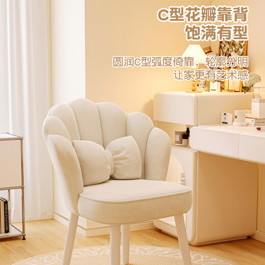 Mexueer net red petal chair home girls bedroom dressing table stool light luxury high-end master bedroom backrest manicure off-white petal backrest high elastic sponge white