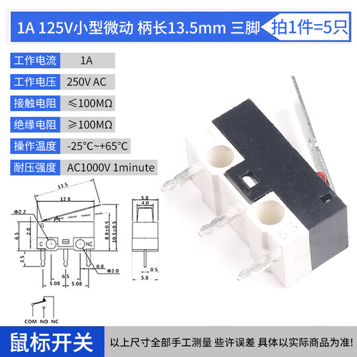 Mouse switch micro touch switch three-legged handleless straight handle curved handle roller left and right curved feet 1A small button switch 1A 125V small micro-switch handle length 13.5mm three-legged (5