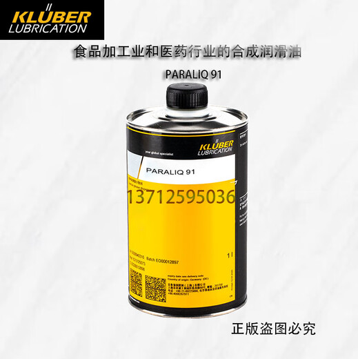 KLUBER PARALIQ 91 complete lubricant for the food and pharmaceutical industry PARALIQ 91 0.1 liter packaging