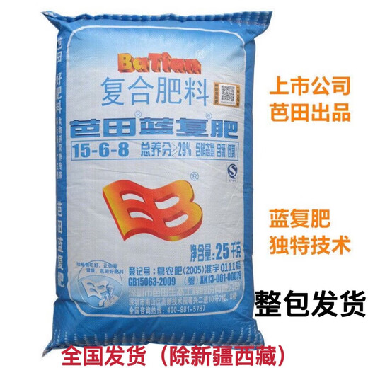 Batian Blue Compound Fertilizer Flower Fertilizer Vegetable Fertilizer Fruit Tree Fertilizer Flower Vegetable Seedling Fertilizer High Nitrogen General Nutrition Batian Blue 5Jin Jin equals 0.5 kg