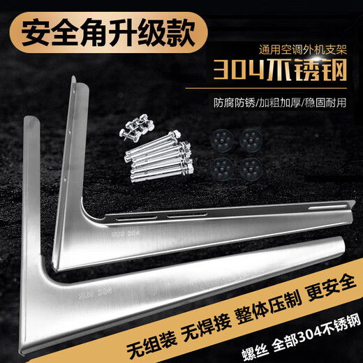 Niuye stainless steel air conditioning bracket 304 integrated thickened outdoor unit Midea Gree 1.5p2p3p5p universal 3p304 bracket 3mm+304 screws_enhance safety