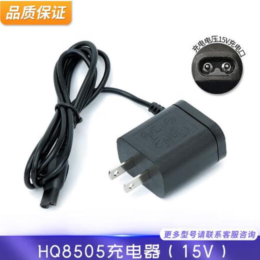 飞利浦适用飞利浦剃须刀S9522 S9711 S9712 Series5000 S5076充电器15V