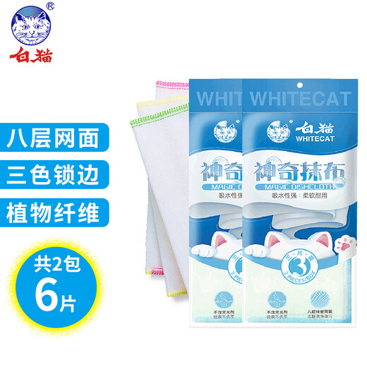 White Cat Magic Rag, oil-removing dishcloth, 8-layer absorbent cleaning fiber towel, kitchen rag, table glass, no lint, 2 packs of 6 pieces