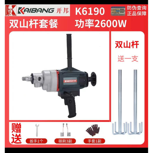 XMSJBA水钻机搅拌机6120工程钻机石膏腻子粉砂浆打灰机搅拌神器 6198搅拌钻3000瓦标配6.3公