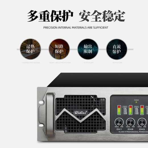 Ridiss professional power amplifier dual-channel four-channel high-power professional audio stage sound performance engineering home KTV pure power amplifier R-A15 (1500*4)