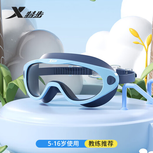 特步（XTEP）儿童泳镜男女童大框高清防水防雾游泳眼镜平光潜水镜 蓝黑