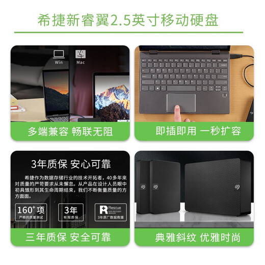 Seagate Ruiyi Mobile Hard Drive 2.5-inch USB3.0 High Speed ​​Portable Business Black External Mechanical Mobile Hard Drive Compatible with MAC Ruiyi Data Rescue + Adapter 5TB