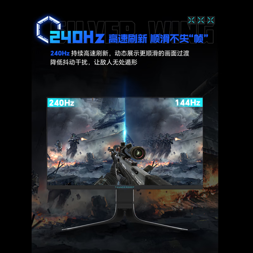 Thor Silver Wing 27-inch 2K240Hz Fast IPS 1ms supports HDR400 fast LCD lifting and rotating e-sports gaming computer monitor KQ27F240L