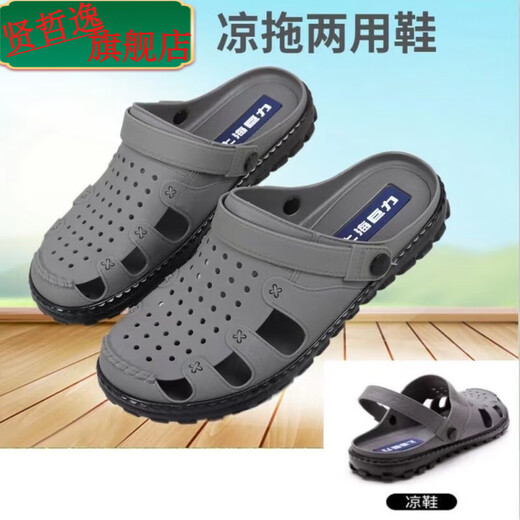 Sandales masculines Xianzheyi Shanghai Juli pour les chaussures de plage de grande taille de semelle respirante de grande taille 3524 Gris (semelle blanche) 41 (adapté aux chaussures de sport 41)