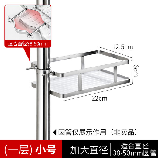 Yuanqihe (YQH) kitchen condiment storage rack 304 stainless steel gas pipe blocking condiment rack pipe condiment storage rack small 1-layer storage rack (increased diameter)