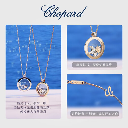 Chopard star necklace pendant 18k gold women sun moon stars diamond jewelry happy diamond new year gift 18k rose gold