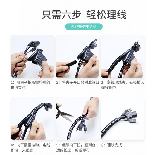 HAILE包线管束线管1.6米直径22mm线缆收纳管 绕线器保护套电脑汽车电源理线器 白色LX-22-1.6