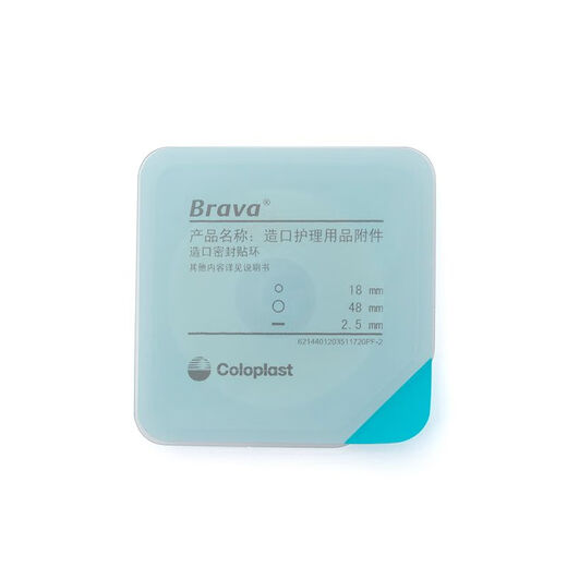 康乐保Brava12035可塑防漏贴环造口密封圈12030/1242防漏胶升级款 (5个)12049