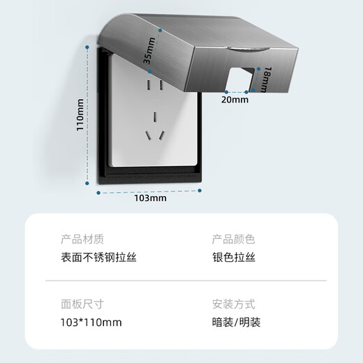 International Electrician Boîte anti-éclaboussures en acier inoxydable Type 86 Prise de commutation étanche pour extérieur Couvercle de protection en métal ignifuge et résistant au soleil Résistance aux hautes températures Type 86 ignifuge, étanche et résistant au soleil