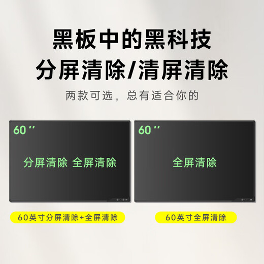 Weixing 80/70/60-inch LCD blackboard handwriting board drawing board writing board electronic blackboard home teaching business office meeting electronic whiteboard writing board one-click elimination dust-free 80-inch high-brightness model split screen clearing + wall hook
