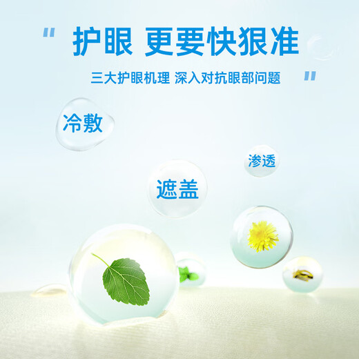 Gutes Seh-Augenschutzpflaster für Jugendliche, Studenten und Kinder, trockene Augen, kalte Augen, Augenschutz für langes Aufbleiben, universell, 36 Packungen/Box