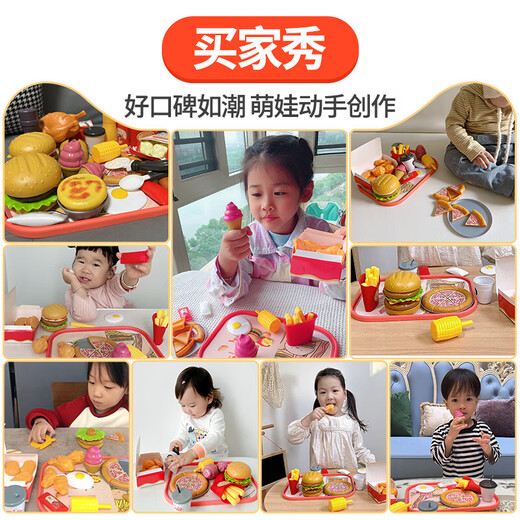皇恩儿童过家家汉堡包冰淇淋披萨薯条套餐仿真食物切切乐厨房做饭玩具