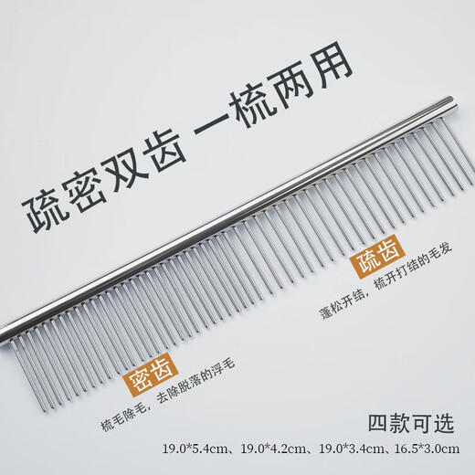 Tanizaki pet comb, stainless steel comb, cute pet cat and dog de-floating comb, depilation brush, hair removal comb, dog hair cleaner #extra large size 19cm*5.4cm, universal for cute pets
