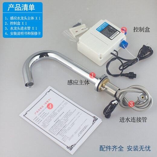 Guyuan Copper Induktion Wasserhahn Krankenhaus Labor Vollautomatisch intelligent intelligentes Wasserhahn Batterie Plug-in Eines kaltes Wasser kaltes Wasser 6172Ab Medium eines kaltes Wasser