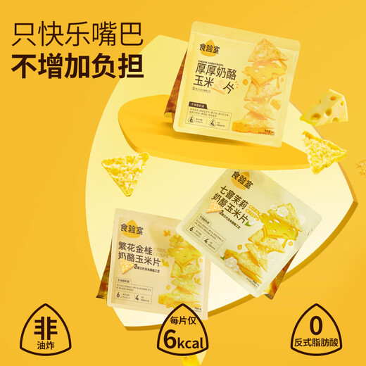 Food Laboratory Käse- und Cornflakes-Kombinationsgeschmack 40 g * 4 Schachteln mit nicht frittierten Geschmacksrichtungen mit hohem Ballaststoffgehalt, zufällig ausgewählt