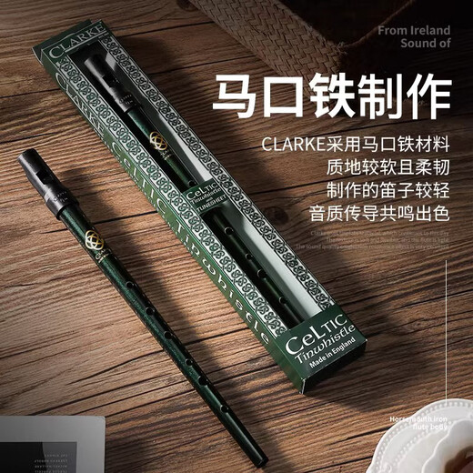 CLARKE克拉克哨笛爱尔兰锡笛D调英国原装进口凯尔特竖笛口笛乐器