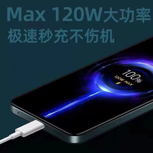 Suitable for Xiaomi 120w data cable 6A fast charging Redmi k50pro/K60/K70 mobile phone charging cable Xiaomi mix4 charging cable Xiaomi 13/14 flash charging cable typec extension Suitable for Xiaomi TypeC 120W flash charging cable 1.5 meters in one piece
