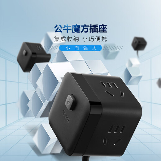 Bull (BULL) small Rubik's Cube socket, one to three converter/socket board/socket strip/row strip/socket strip, 3-position master control, total length 1.5 meters, GNV-M103 black