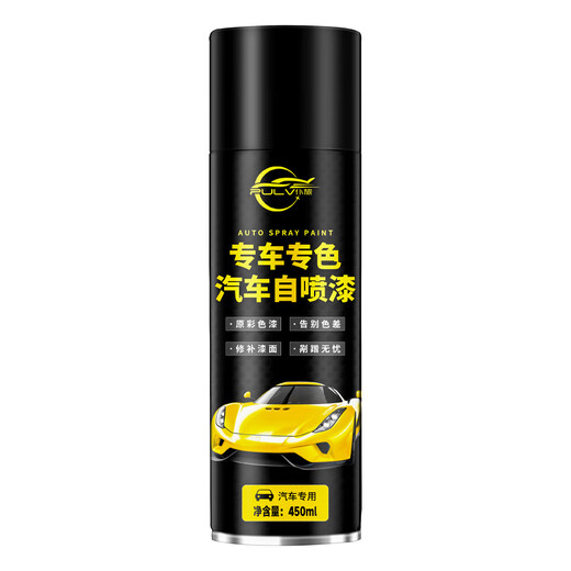 Pulv car self-painting paint scratch repair special artifact hand spray paint anti-rust repair paint universal black