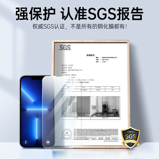 品胜适用苹果16e/14/13/13Pro钢化膜iPhone16e/13/13Pro/14高清无边膜 防摔抗指纹全覆盖钢化膜 2片装