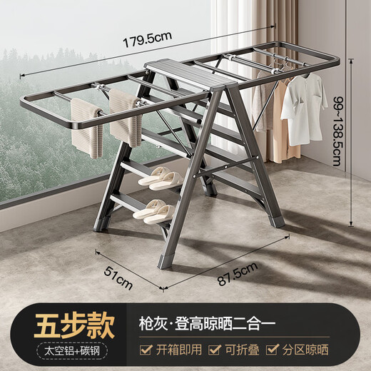 Tiandiyu (TDYU) folding clothes drying rack balcony household ladder floor-standing indoor dual-purpose thickening multi-functional quilt drying artifact about 1.8 meters + 5 step ladder gun ash clothes drying rack