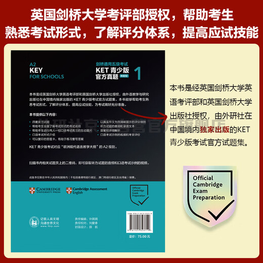 KET Youth Edition New Question Type Official Real Questions 1 2025 Cambridge General Level 5 Examination, authorized by Cambridge, including answers, super detailed analysis, and examiner's evaluation (with code scan audio and spoken sample video)