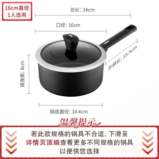 ASD milk pot non-stick children's food supplement soup small milk pot 16CM hot milk pot cooking noodles induction cooker universal NL16A3WG