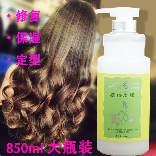 JIAMEIZI Plant-derived Amino Acid Three-in-One Invisible Hair Mask No-Rinse Elastin Moisturizing Soft Styling Elastin Extra Large Bottle 800ml