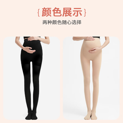 Langsha Maternity Stockings Women's Large Size Belly Supporting Leggings for External Wear Adjustable Velvet Pantyhose Skin Color 2 Pairs One Size