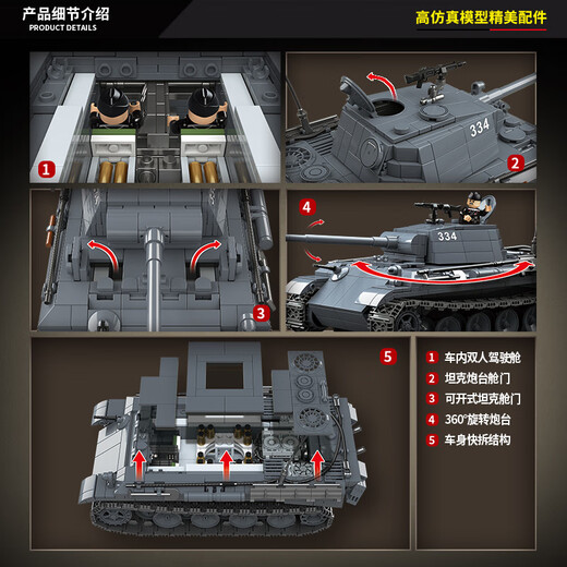 兼容乐高二战德国3号坦克模型拼装积木玩具儿童军事系列男孩礼物 豹式中型坦克G型【1180颗粒】