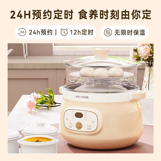Tianji (TONZE) electric stew pot, electric stew pot, water-proof stew pot, soup pot, porridge pot, bird's nest stew pot, health care, steaming and stewing for 3-5 people, white porcelain gallbladder, government subsidy DGGD24A224BZDQ