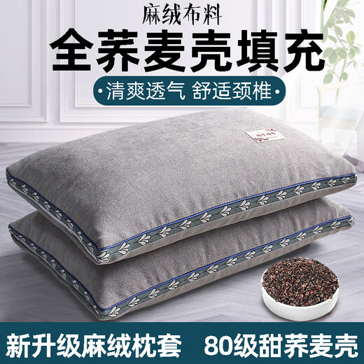 Ye Hanwei linen buckwheat shell pillow buckwheat pillow large buckwheat skin pillow core long pillow home blue one 4Jin Jin equals 0.5kg buckwheat 35*55cm