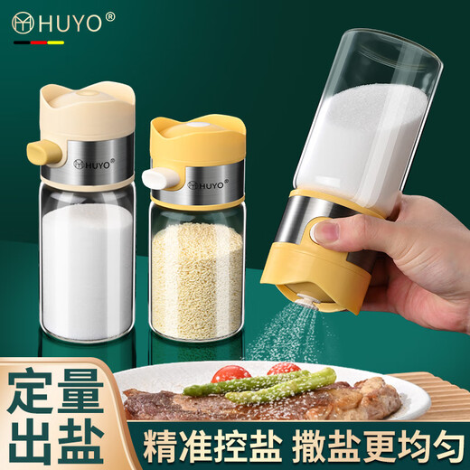 HUYO kitchen quantitative salt shaker push-type salt spreader artifact household high-value glass seasoning jar control 0.5g salt bottle quantitative salt bottle 200ml rice white