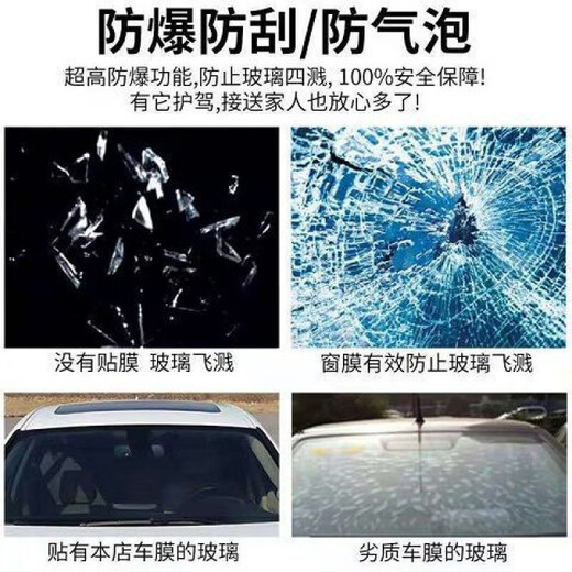 Car film, heat insulation solar film, window glass film, sun protection and explosion-proof rear screen privacy film, full car film, wear-resistant dark black rear screen 75 wide * 1.5 meters