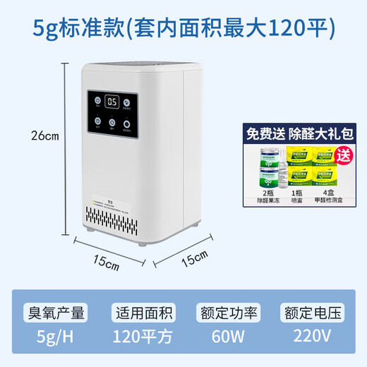 SUNCOOK air purifier removes formaldehyde, new house decoration, formaldehyde removal instrument, home cabinet, bedroom, office living room, formaldehyde removal, sterilization, deodorization, odor removal, ozone generator 5g/h standard version (applicable within 120)