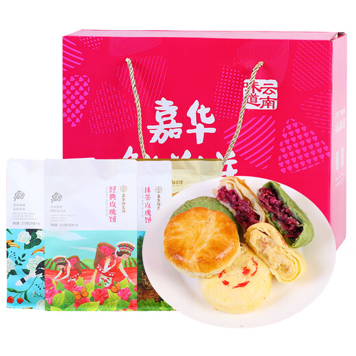 Jiahua Yunnan Jiahua Классическая свежая запеченная цветочная коробка 1050g G Свеже запеченное розовое пирог Классический тесто SF Жасмин Цветочный торт 350G (10 штук)